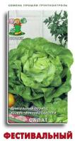 Салат Фестивальный 1г  Салат Фестивальный 1г