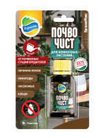 Почвочист 10мл для комнатных растений ОрганикМикс Почвочист 10мл для комнатных растений ОрганикМикс