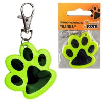 Брелок светоотражающий Лапка 001835