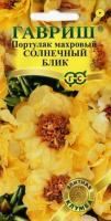 Портулак Солнечный блик 0,01г Портулак Солнечный блик 0,01г