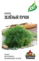 Укроп Зеленый пучок 2 г Укроп Зеленый пучок 2 г