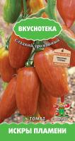 Томат Искры Пламени 10 шт  Томат Искры Пламени 10 шт
