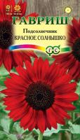 Подсолнечник Красное солнышко 0,5 г  Подсолнечник Красное солнышко 0,5 г