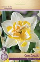 Нарцисс Махровый Свит Дизайр (12/14) 5шт. Нарцисс Махровый Свит Дизайр (12/14) 5шт.