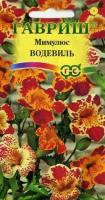 Мимулюс Водевиль смесь 0,01г Гавриш*
