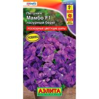 Петуния Мамбо F1 лазурный берег 7шт