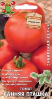 Томат Ранняя пташка 0,1г  Томат Ранняя пташка 0,1г