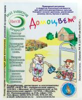 Домоцвет 1мл 500шт НЭСТ М