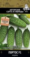 Поиск Огурец Портос F1 12шт 