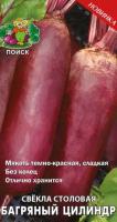 Свекла Багряный цилиндр 3г  Свекла Багряный цилиндр 3г