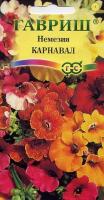Гавриш Немезия Карнавал смесь 0,02г