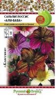 Сальпиглоссис Али-баба смесь 0,1г Сальпиглоссис Али-баба смесь 0,1г