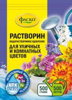 Фаско Растворин 0,5кг для уличных и комнатных цветов