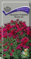 Гвоздика травянка Флэшинг Лайт 0,1г Гвоздика травянка Флэшинг Лайт 0,1г