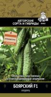 Поиск Огурец Боярский F1 12шт 