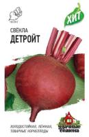 Свекла Детройт 2 г Свекла Детройт 2 г