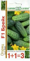 Гавриш серия 1+1 Огурец Брейк F1 20шт 