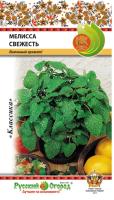 Мелисса Свежесть 0,2г Мелисса Свежесть 0,2г