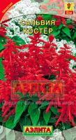 Сальвия Костер 0,1г 