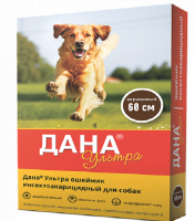 Ошейники Дана Ультра для собак против блох и клещей 60см коричневый