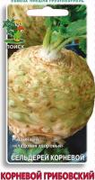 Сельдерей корневой Грибовский 0,5г  Сельдерей корневой Грибовский 0,5г
