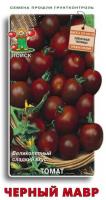 Томат Черный мавр 0,1г  Томат Черный мавр 0,1г
