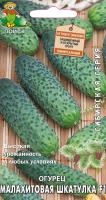 Огурец Малахитовая шкатулка F1 12шт  Огурец Малахитовая шкатулка F1 12шт
