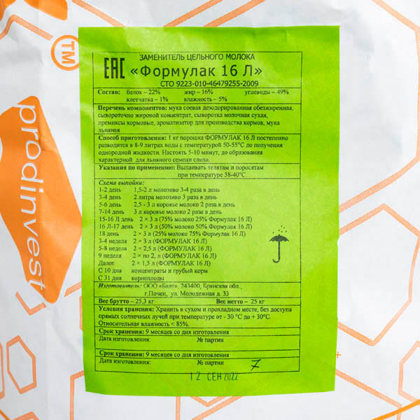 ЗЦМ Формулак 16% Л 25кг с льняной мукой 