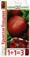Свекла Крымская борщевая 5,0г  Свекла Крымская борщевая 5,0г