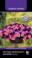Поиск Петуния ампельная F1 Изи Вейв Линда 5шт  Поиск Петуния ампельная F1 Изи Вейв Линда 5шт