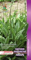 Подорожник ланцетолистный Лекарь 0,1г  Подорожник ланцетолистный Лекарь 0,1г