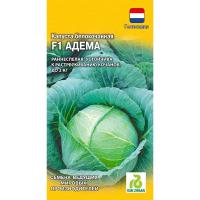 Гавриш Капуста белокочанная Адема РЗ F1 10шт  Гавриш Капуста белокочанная Адема РЗ F1 10шт