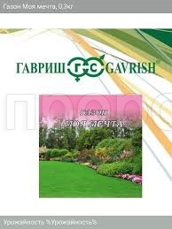 Гавриш ГАЗОН.Моя мечта 0,3кг Гавриш ГАЗОН.Моя мечта 0,3кг