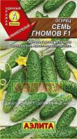 Аэлита Огурец Семь гномов F1 10шт