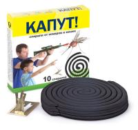 Спирали Капут от комаров СТАНДАРТ (10спиралей)