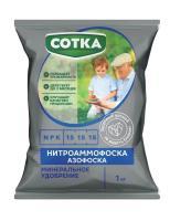 Нитроаммофоска Азофоска (NPK 15-15-15) Сотка 1кг