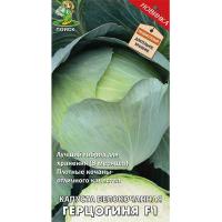 Капуста белокочанная Герцогиня F1 0,2г Капуста белокочанная Герцогиня F1 0,2г