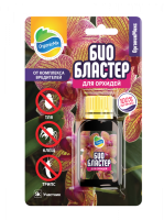 Био Бластер 10мл для орхидей ОрганикМикс Био Бластер 10мл для орхидей ОрганикМикс