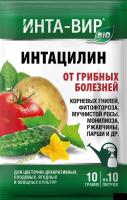 Интацилин 10гр Инта-Вир Интацилин 10гр Инта-Вир