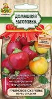 Перец сладкий Рубиновое Ожерелье 0,25 гр  Перец сладкий Рубиновое Ожерелье 0,25 гр