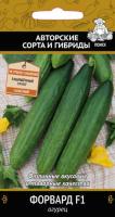 Огурец Форвард F1 12шт  Огурец Форвард F1 12шт
