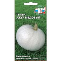 Тыква крупноплодная Ажур Медовый 1г  Тыква крупноплодная Ажур Медовый 1г