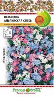 НК Незабудка Альпийская смесь 0,2г