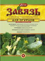 Завязь Огурцы 2гр Завязь Огурцы 2гр