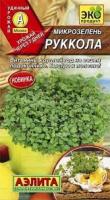Микрозелень Руккола 3г 