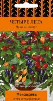 Перец кустарниковый Мексиканец 5шт  Перец кустарниковый Мексиканец 5шт