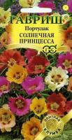 Портулак Солнечная принцесса 0,1г серия Элитная клумба  Портулак Солнечная принцесса 0,1г серия Элитная клумба