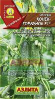 Аэлита Огурец Конек-горбунок F1 7шт