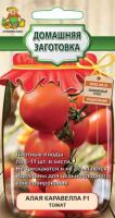 Томат Алая Каравелла 12шт  Томат Алая Каравелла 12шт