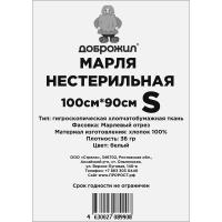 Марля х/б 1м*90см плотная отрез 36гр /ДОБРОЖИЛ